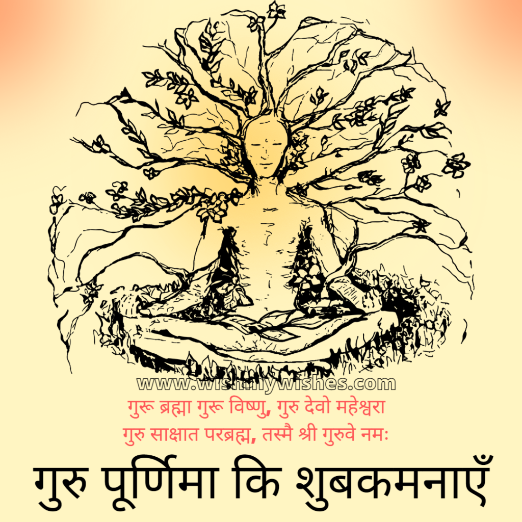 guru in tree form 